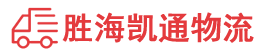 潮州到珠晖区物流公司